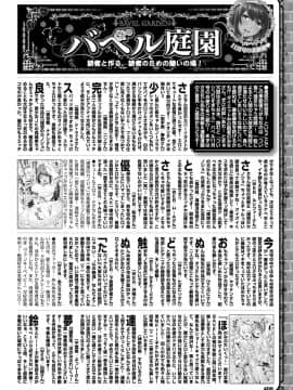 (成年コミック) [雑誌] COMIC BAVEL 2020年1月号 [DL版]_406