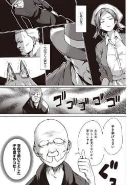 (成年コミック) [雑誌] COMIC ExE (コミック エグゼ) 22 [DL版]_130
