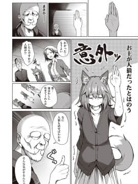 (成年コミック) [雑誌] COMIC ExE (コミック エグゼ) 22 [DL版]_131