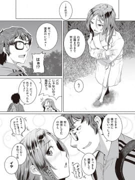 (成年コミック) [雑誌] COMIC ExE (コミック エグゼ) 22 [DL版]_470