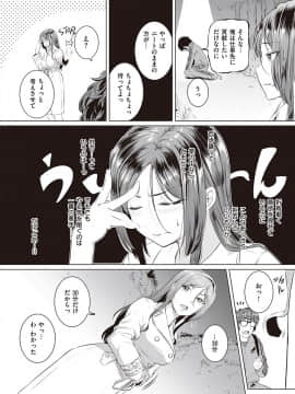 (成年コミック) [雑誌] COMIC ExE (コミック エグゼ) 22 [DL版]_471