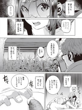 (成年コミック) [雑誌] COMIC ExE (コミック エグゼ) 22 [DL版]_477