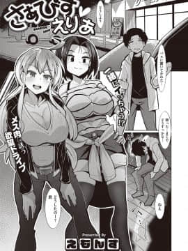 (成年コミック) [雑誌] COMIC ExE (コミック エグゼ) 22 [DL版]_546