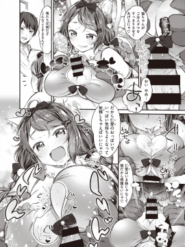 (成年コミック) [雑誌] COMIC 失楽天 2020年2月号 [DL版_066