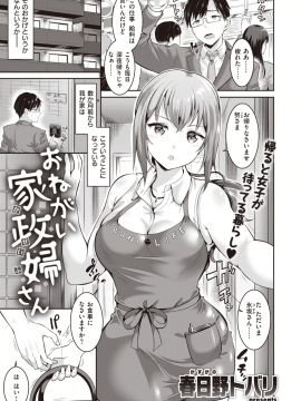 (成年コミック) [雑誌] COMIC 失楽天 2020年2月号 [DL版_189