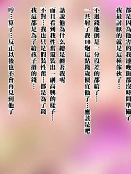 Igai To Ubui 18-Gou-San O Nanpa Shite Kokoro No Soko Kara Toroke Sasete Miru W | 去搭訕那個出乎意料純真的18號 然後想方設法讓她沈醉其中W_061