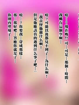 Igai To Ubui 18-Gou-San O Nanpa Shite Kokoro No Soko Kara Toroke Sasete Miru W | 去搭訕那個出乎意料純真的18號 然後想方設法讓她沈醉其中W_075
