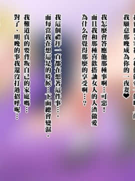 Igai To Ubui 18-Gou-San O Nanpa Shite Kokoro No Soko Kara Toroke Sasete Miru W | 去搭訕那個出乎意料純真的18號 然後想方設法讓她沈醉其中W_107
