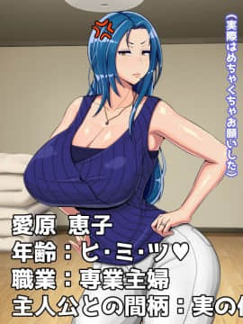Oba Wa Hitozuma, Soshite Boin_a004