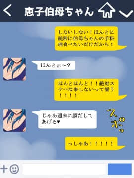 Oba Wa Hitozuma, Soshite Boin_a063