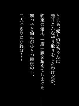 Oba Wa Hitozuma, Soshite Boin_a064