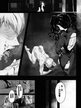 Seneki Shippai -Failure-_016