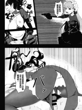 Seneki Shippai -Failure-_019