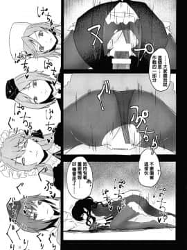 Seneki Shippai -Failure-_020