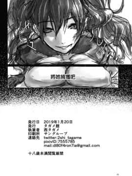 Seneki Shippai -Failure-_021