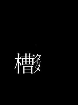 Seneki Shippai -Failure-_022