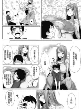 [ばくや] まほうつかいのおねえさん (コミックホットミルク 2019年11月号) [中国翻訳] [DL版]_265