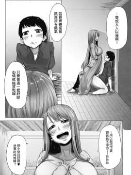 [ばくや] まほうつかいのおねえさん (コミックホットミルク 2019年11月号) [中国翻訳] [DL版]_273