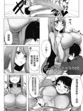 [ばくや] まほうつかいのおねえさん (コミックホットミルク 2019年11月号) [中国翻訳] [DL版]_274