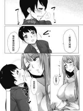 [ばくや] まほうつかいのおねえさん (コミックホットミルク 2019年11月号) [中国翻訳] [DL版]_281