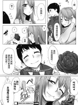 [ばくや] まほうつかいのおねえさん (コミックホットミルク 2019年11月号) [中国翻訳] [DL版]_283