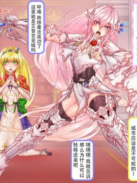 [不咕鸟汉化组] [サークルひとり] 処女便器フィリエス～マ〇コは処女のまま体中の穴を便器袋に～_003