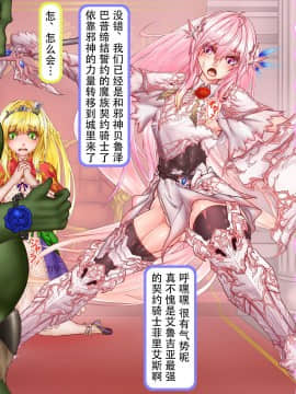 [不咕鸟汉化组] [サークルひとり] 処女便器フィリエス～マ〇コは処女のまま体中の穴を便器袋に～_004