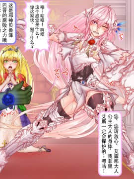 [不咕鸟汉化组] [サークルひとり] 処女便器フィリエス～マ〇コは処女のまま体中の穴を便器袋に～_005