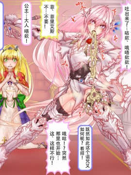 [不咕鸟汉化组] [サークルひとり] 処女便器フィリエス～マ〇コは処女のまま体中の穴を便器袋に～_006