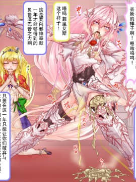 [不咕鸟汉化组] [サークルひとり] 処女便器フィリエス～マ〇コは処女のまま体中の穴を便器袋に～_007