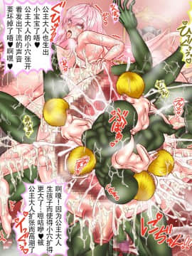 [不咕鸟汉化组] [サークルひとり] 処女便器フィリエス～マ〇コは処女のまま体中の穴を便器袋に～_104