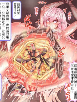 [不咕鸟汉化组] [サークルひとり] 処女便器フィリエス～マ〇コは処女のまま体中の穴を便器袋に～_115