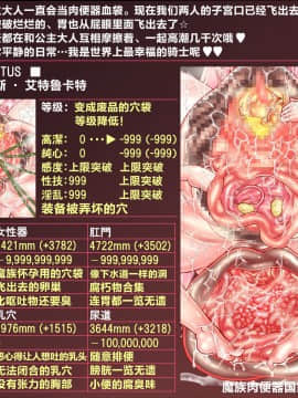 [不咕鸟汉化组] [サークルひとり] 処女便器フィリエス～マ〇コは処女のまま体中の穴を便器袋に～_122