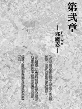 [村长个人汉化] [まふりまりもんぬ] アスカ HENGEN! リターンズ (変幻戦忍アスカ)_018