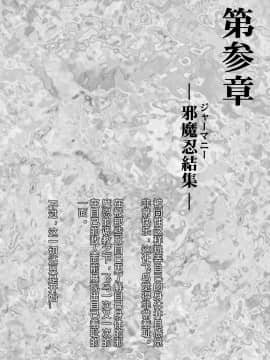 [村长个人汉化] [まふりまりもんぬ] アスカ HENGEN! リターンズ (変幻戦忍アスカ)_047