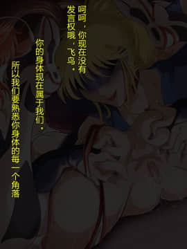 [村长个人汉化] [まふりまりもんぬ] アスカ HENGEN! リターンズ (変幻戦忍アスカ)_062