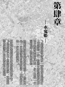 [村长个人汉化] [まふりまりもんぬ] アスカ HENGEN! リターンズ (変幻戦忍アスカ)_074