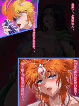 [村长个人汉化] [まふりまりもんぬ] アスカ HENGEN! リターンズ (変幻戦忍アスカ)_075