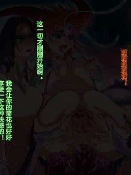 [村长个人汉化] [まふりまりもんぬ] アスカ HENGEN! リターンズ (変幻戦忍アスカ)_134