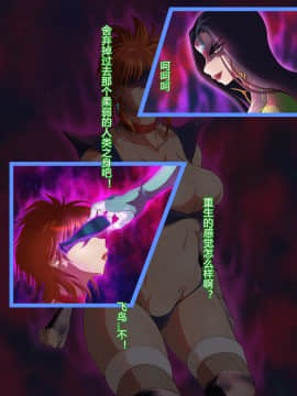 [村长个人汉化] [まふりまりもんぬ] アスカ HENGEN! リターンズ (変幻戦忍アスカ)_170