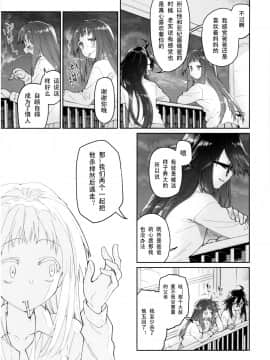 [个人汉化][カシノ木 (緑のルーペ)]父の愛人 16歳 单行本特典_img154