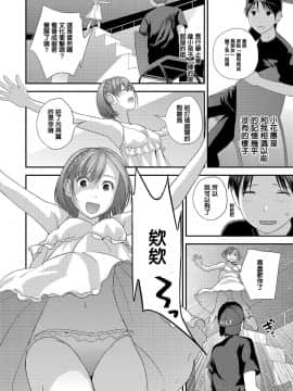 [吉田鳶社] 指切りげんまん [中国翻訳] [DL版]_i_092