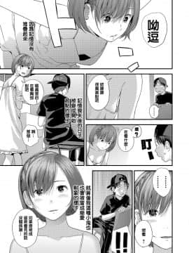 [吉田鳶社] 指切りげんまん [中国翻訳] [DL版]_i_093