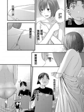 [吉田鳶社] 指切りげんまん [中国翻訳] [DL版]_i_094