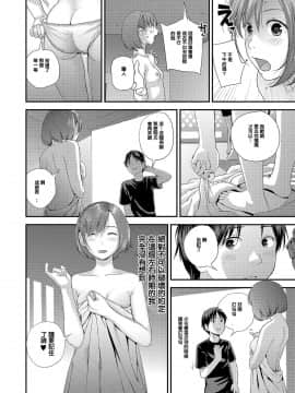 [吉田鳶社] 指切りげんまん [中国翻訳] [DL版]_i_096