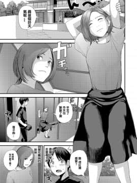 [吉田鳶社] 指切りげんまん [中国翻訳] [DL版]_i_097