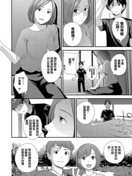 [吉田鳶社] 指切りげんまん [中国翻訳] [DL版]_i_098