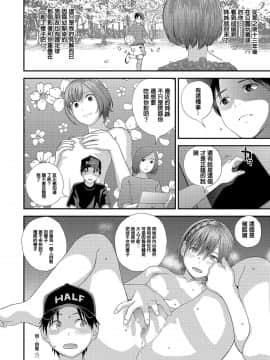 [吉田鳶社] 指切りげんまん [中国翻訳] [DL版]_i_100