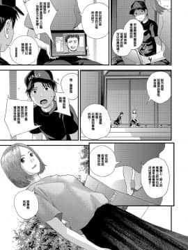 [吉田鳶社] 指切りげんまん [中国翻訳] [DL版]_i_101