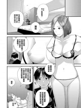 [吉田鳶社] 指切りげんまん [中国翻訳] [DL版]_i_102